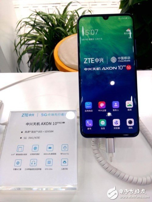 中兴axon 10 pro 5g版已正式开启预约支持全新5g网络频段