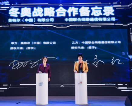 英特尔与中国联通合作将为2022年北京冬奥会打造全新的5G体验