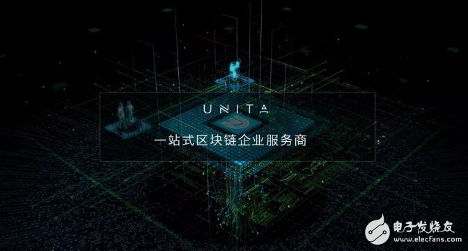 qtum量子链正式上线了企业级区块链服务unita