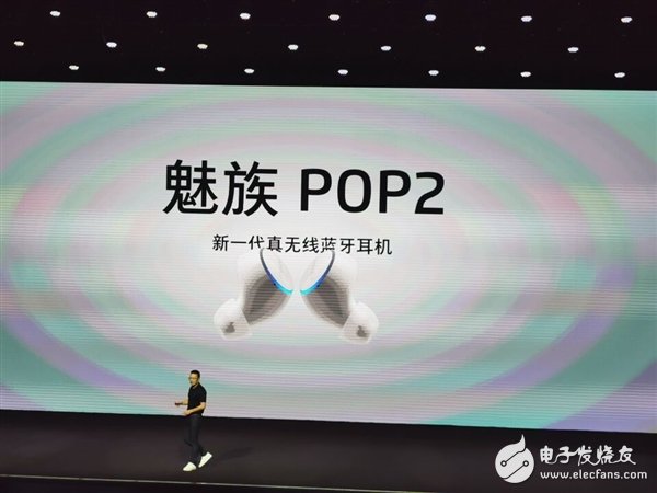 魅族发布新一代真无线蓝牙耳机pop2官方称可能是全球续航最长的蓝牙