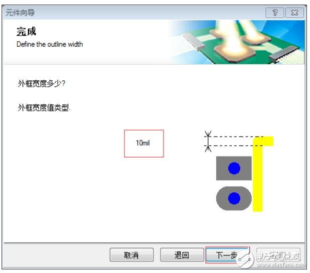 pcb封裝教程及詳細操作步驟