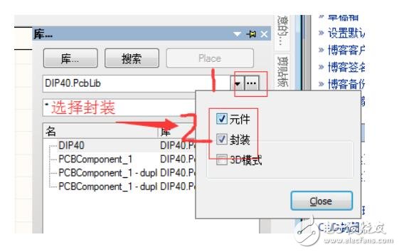 pcb封裝教程及詳細操作步驟