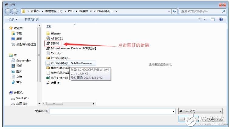 pcb封裝教程及詳細操作步驟