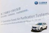长安新能源空气净化技术车展吸睛