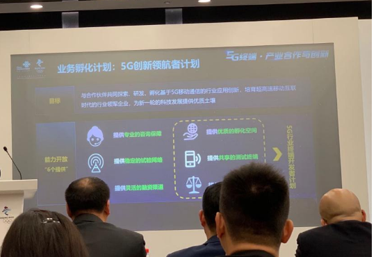 中国联通5G行业终端行动的最新计划和进展介