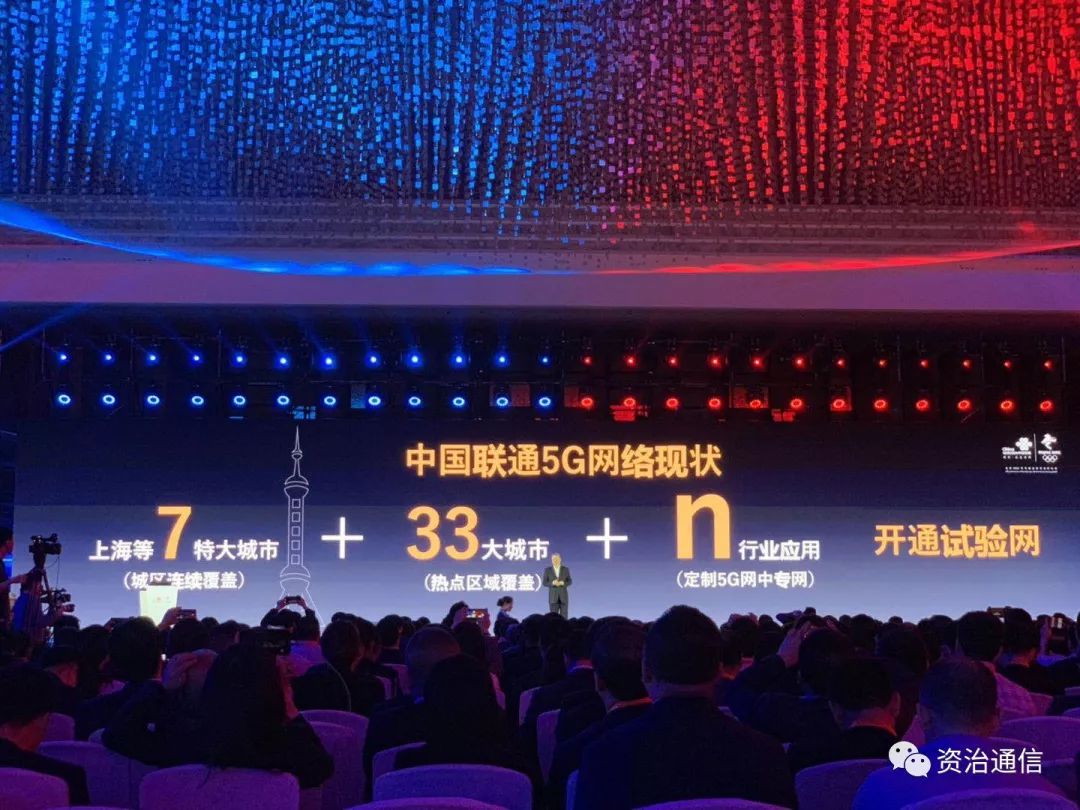 中国联通董事长王晓初宣布:网络已经准备好了