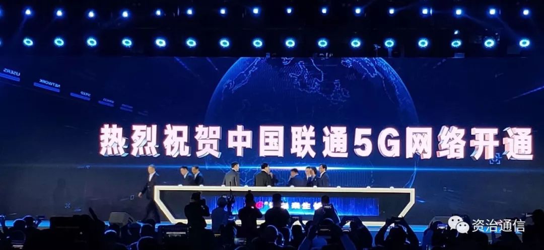中国联通董事长王晓初宣布:网络已经准备好了