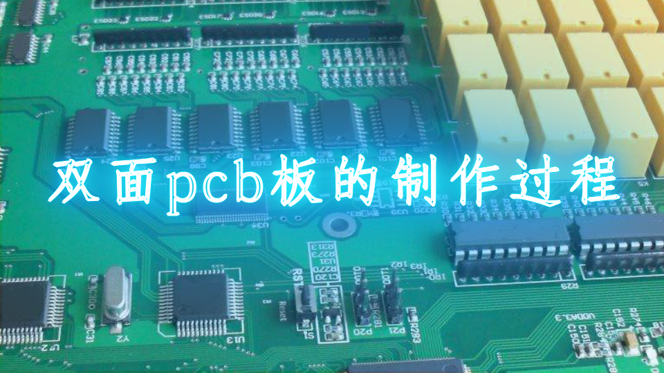 一文解析pcb印刷电路板的发展前景