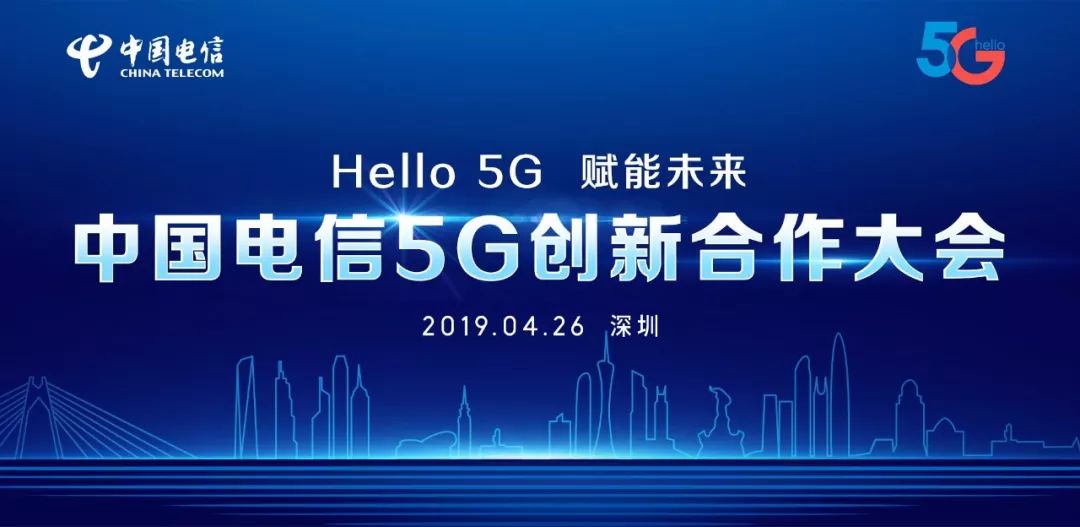 中国电信5g将在粤港澳大湾区大显身手
