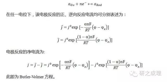 電解池的設(shè)計(jì)及標(biāo)準(zhǔn)與電化學(xué)重要公式及應(yīng)用舉例