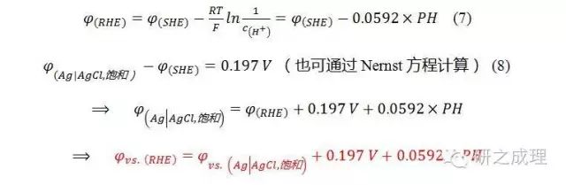 电解池的设计及标准与电化学重要公式及应用举例