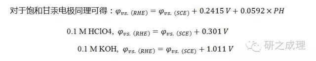 电解池的设计及标准与电化学重要公式及应用举例