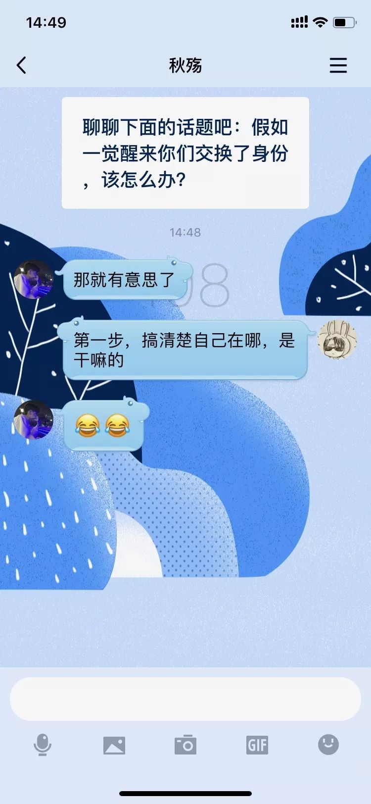 qq这个新功能比漂流瓶还好玩