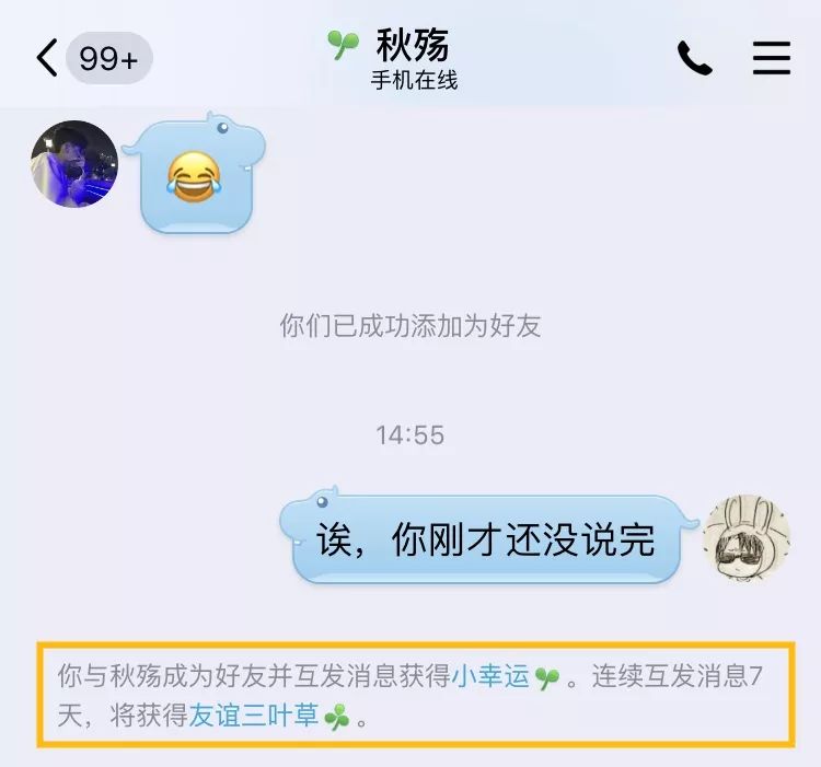 qq这个新功能比漂流瓶还好玩