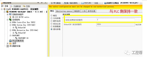 西门子1500与KUKA工业机器人的Profinet通讯步骤