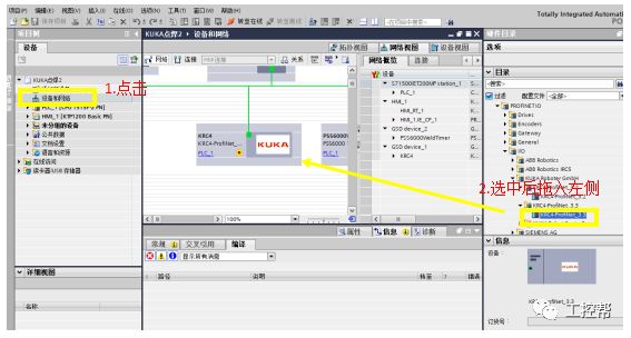 西门子1500与KUKA工业机器人的Profinet通讯步骤