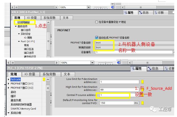 西门子1500与KUKA工业机器人的Profinet通讯步骤