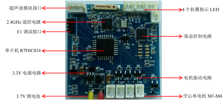 HC-SR04+MS5611的四軸飛行器PCB設(shè)計(jì)