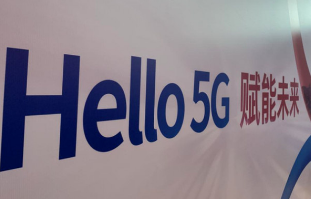 中国电信正在积极对5g 垂直行业等十大行业进行探.