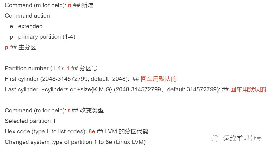 简单又快速看懂linux的磁盘划分