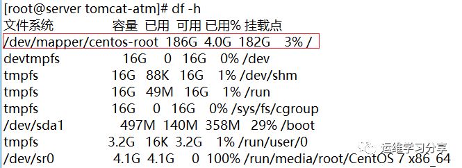 簡單又快速看懂linux的磁盤劃分