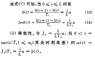 通过滑动平均滤波器解决数控系统加减速控制的跳变问题