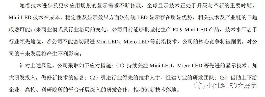 剖析2018洲明财报 LED屏营业额超36亿