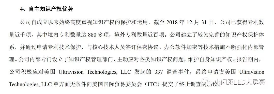 剖析2018洲明财报 LED屏营业额超36亿