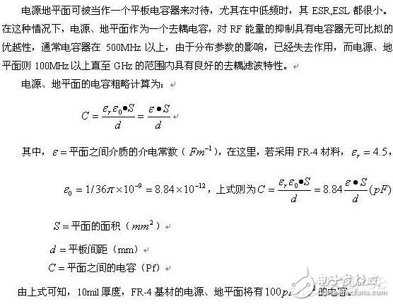 电源完整性