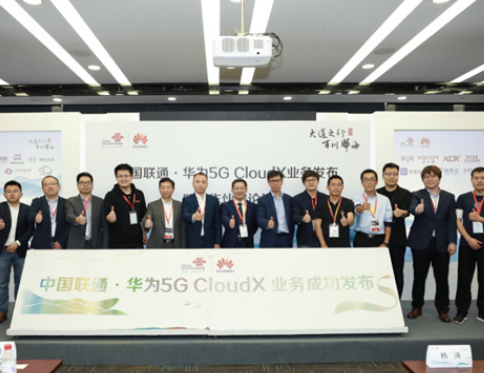 中國聯通在2019上海5G創新發展峰會上發布了5G Cloud X業務