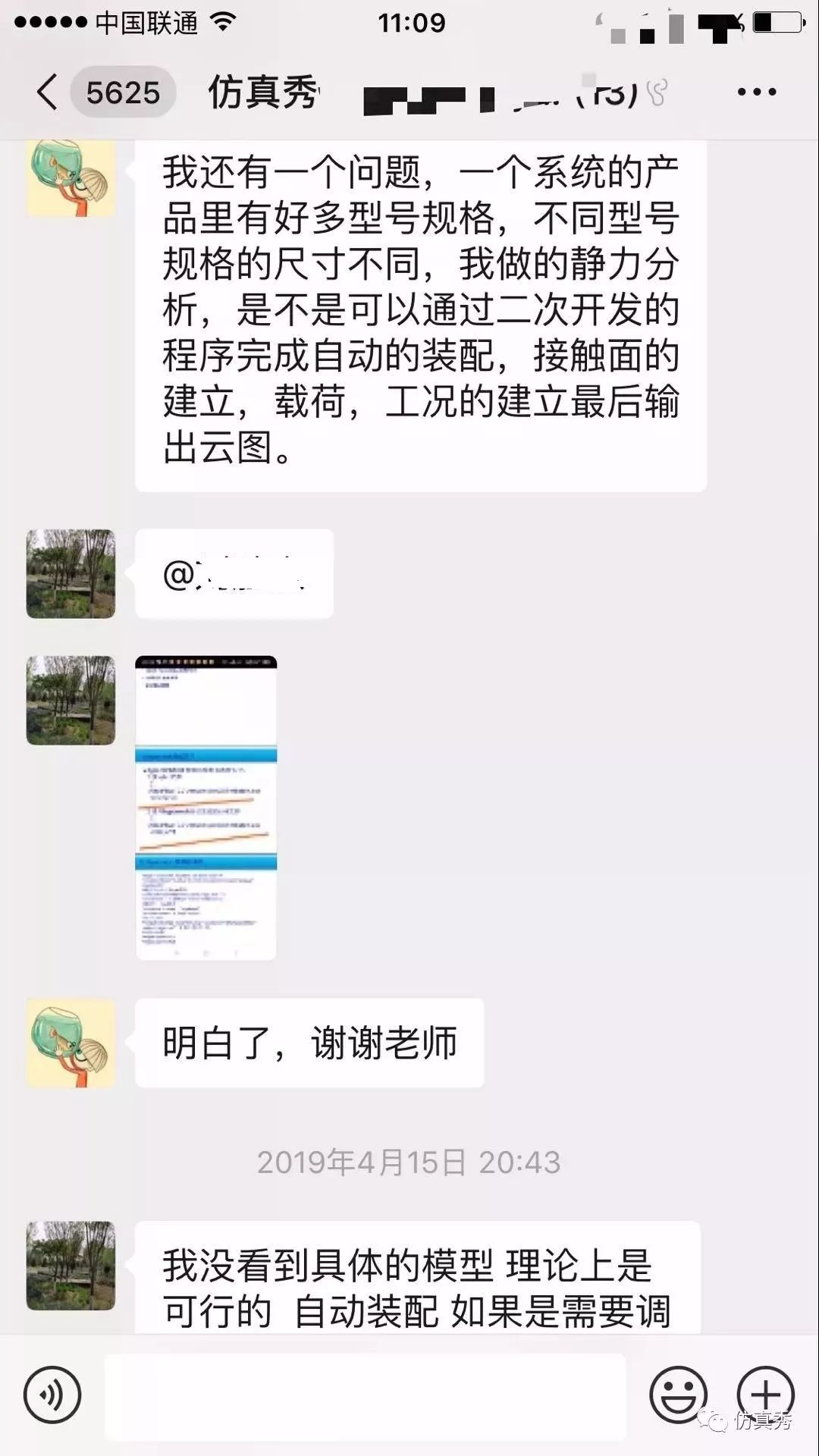 详解Hypermesh一键式完成几何文件到求解文件