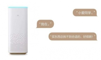 5G时代下 智能音箱在智能家居中有着成为“入口”的优势
