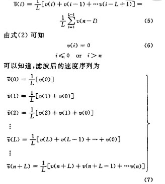 通过滑动平均滤波器解决数控系统加减速控制的跳变问题