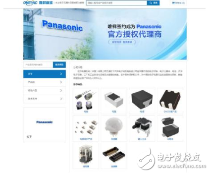 唯样荣获松下(Panasonic)代理授权
