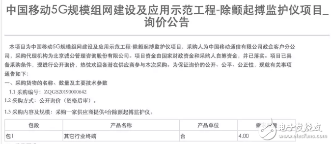 中国移动再次对5G规模组网建设及应用示范工程进行项目招标