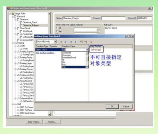 pcb覆铜间距规则设置