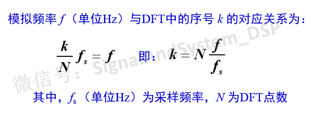 数字信号处理 FFT分析信号频谱