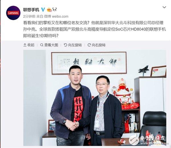 联想新机将搭载国产双频北斗高精度导航定位SoC芯片HD8040