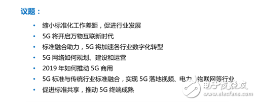 2019年世界电信和信息社会日大会即将在北京召开