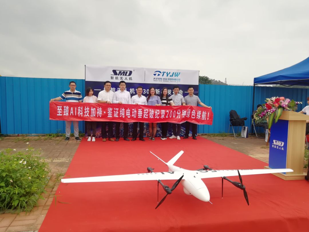 深圳智航发布新品v330a无人机,续航超过200分钟,250公里以上!