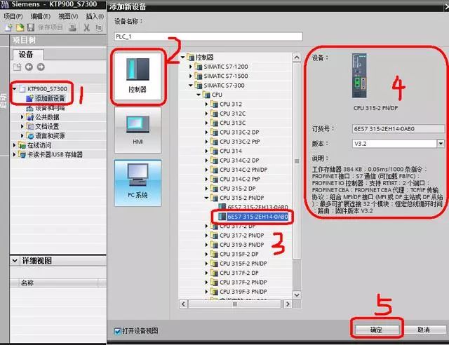 详解博途编程实现S7300与西门子触摸屏通讯