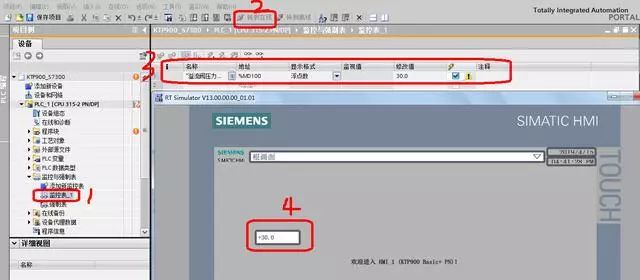 详解博途编程实现S7300与西门子触摸屏通讯