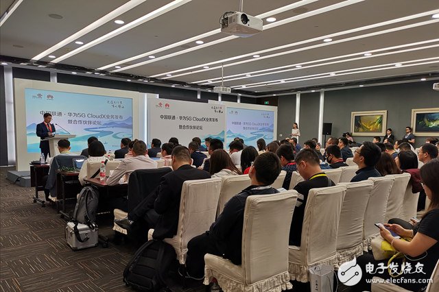 中國聯通在2019上海5G創新發展峰會上發布了5G Cloud X業務