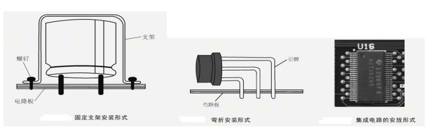 电子元器件的安装方法