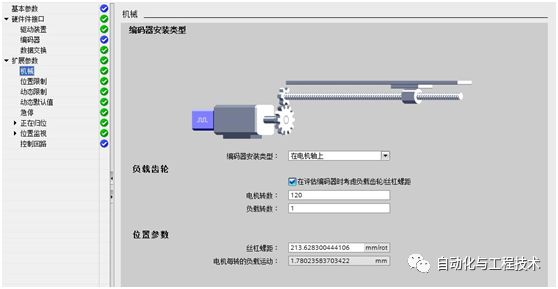 使用S7-1500来控制S110伺服驱动器