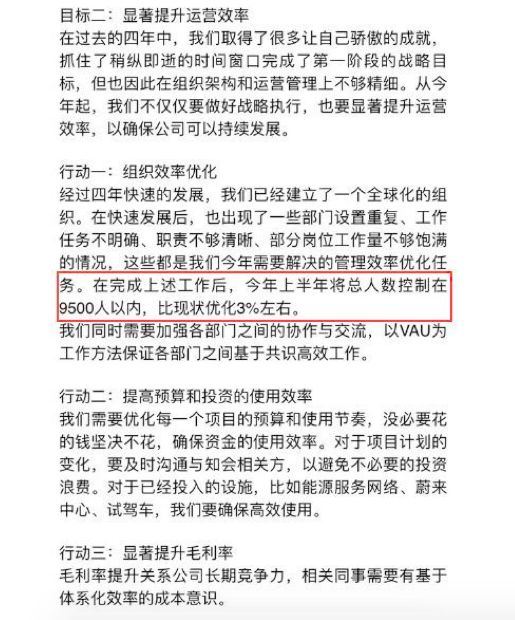 刚正回击谣言很提气 但蔚来的确在过冬