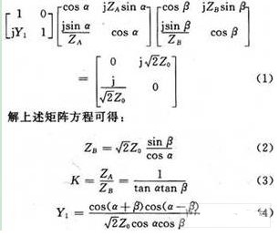 針對工作在1GHz和2.6GHz的雙頻段功分器進行研究分析