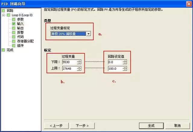 在西门子S7-200 SMART中如何组态PID功能