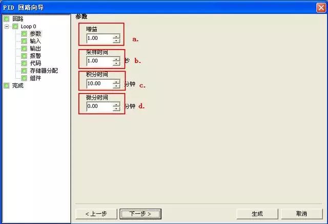 在西门子S7-200 SMART中如何组态PID功能