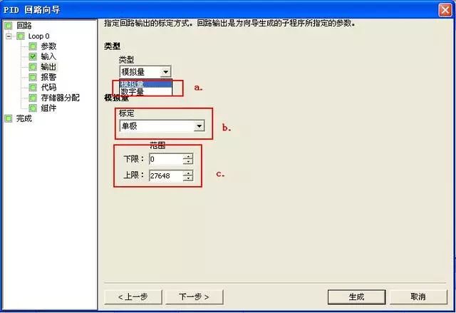 在西門子S7-200 SMART中如何組態(tài)PID功能